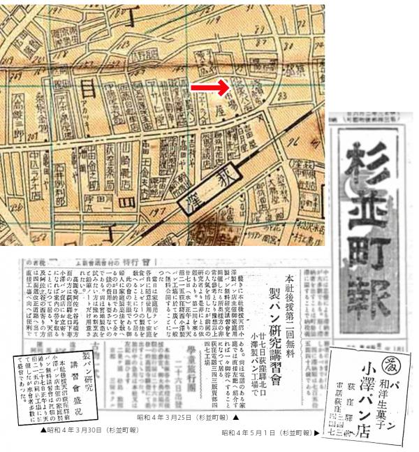 上：昭和８年の地図　下：「杉並町報」の記事