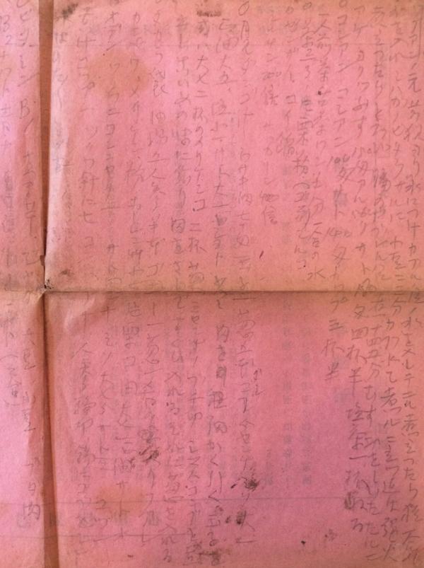 隣組のビラの裏に書かれた「月見ダンゴ汁」のレシピ。古い資料なので文字が消えかかっている（資料提供：江渡雪子さん）