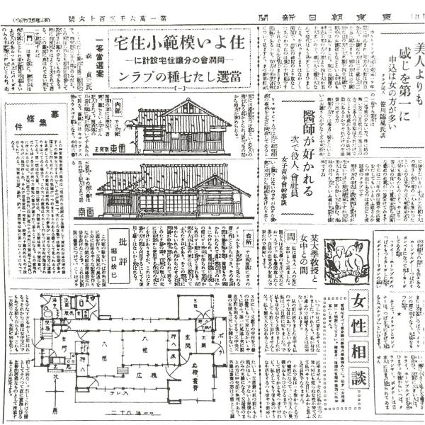 当選図案の連載で紹介された一等当選案（「東京朝日新聞」1931年10月１日付）