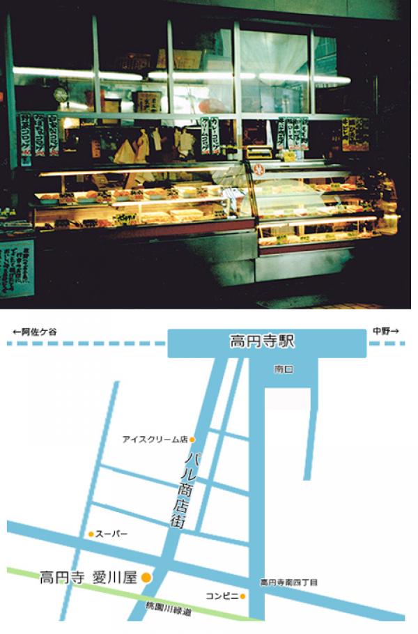 ロケで店先を貸した時の愛川屋店舗（提供：太田裕子さん　　※注：写真の売り物は薩摩揚げではありません） 地図：愛川屋のあった場所