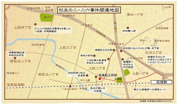 杉並の二・二六事件関連地図