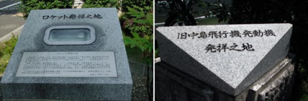 中島飛行機荻窪工場跡地にある2つの記念碑