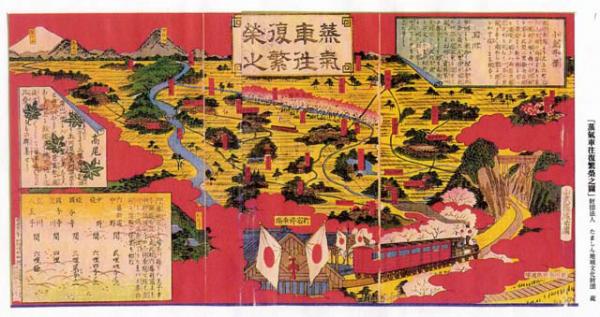 甲武鉄道錦絵（たましん地域文化財団所蔵）