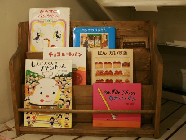 パン屋でパンの絵本が読める