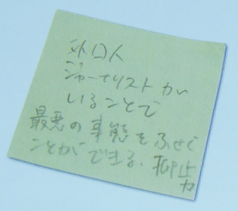 山本氏の机に貼られていたポストイット（山本美香記念財団パンフレットより）