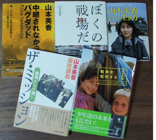 山本氏著書（出版社等は参考文献として末尾掲載）