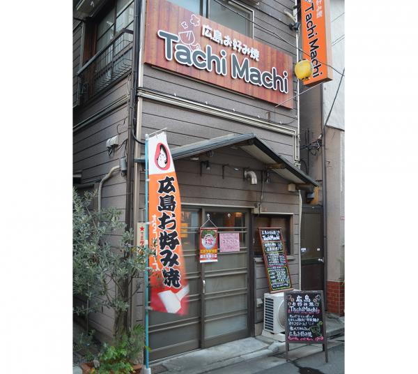 阿佐ケ谷駅南口を出て、高円寺方面へ徒歩５分。広島観光協会の登録店舗でもある