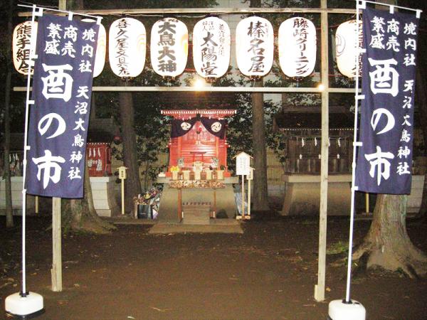 大鳥神社の酉の市