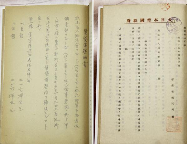 鉛筆で下書きされた賃貸契約書の文面案（左）。陸軍に貸与するとの厚生省からの文書（右）