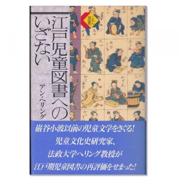 1988年出版の著作。残念ながら現在、絶版となっている