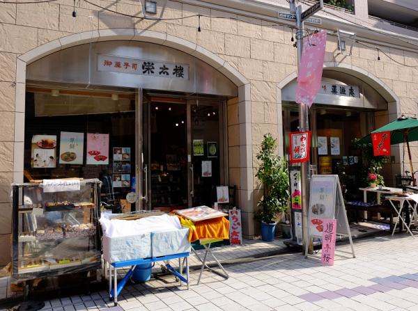 併設の喫茶「菓遊庵（かゆうあん）」では、和菓子と抹茶のセット（470円）、豆かん（470円）、あんみつ（470円）などが食べられる
