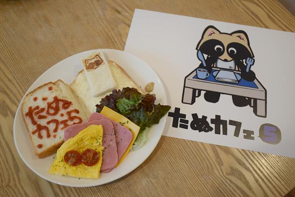 取材時のギャラリーの展示は「たぬき」がテーマ。カフェのコラボメニューはそれにちなんだオープンサンド