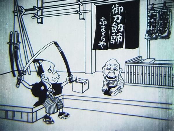 The oldest existing Japanese animation film "Namakura Sword" (Director Junichi Kouchi, 1917) <br> (Collection of the National Museum of Modern Art, Tokyo Film Center)