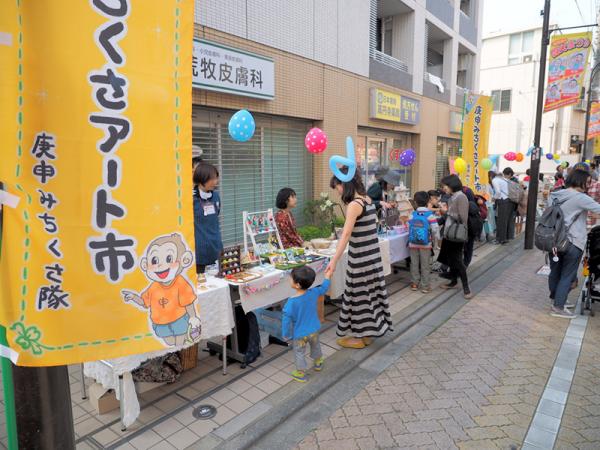 高円寺４大祭りに合わせて「庚申みちくさアート市」を開催