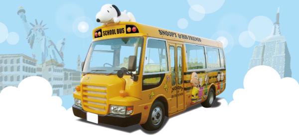 人気キャラクターがデザインされた幼稚園送迎用バス（写真提供：株式会社チャイルド社）