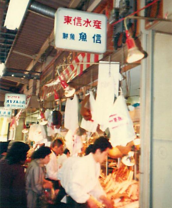 1981（昭和56）年の店頭・新興マーケット最後の年（写真提供：東信水産）