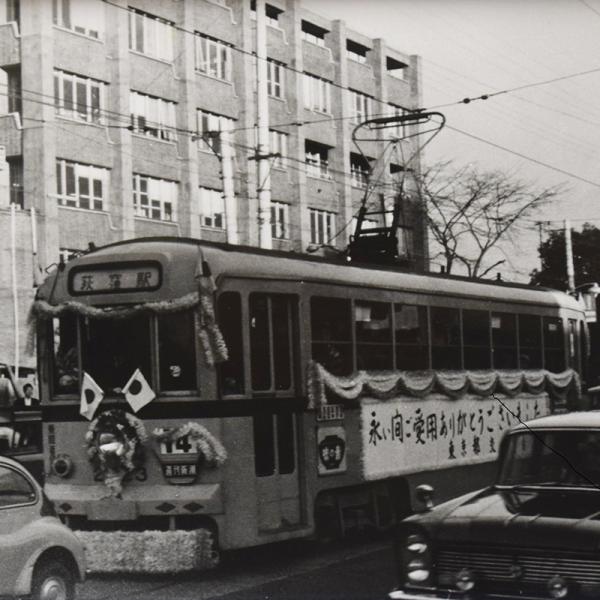 青梅街道を走る都電14系統（都電杉並線）。1963（昭和38）年11月30日撮影（写真提供：杉並区立郷土博物館）