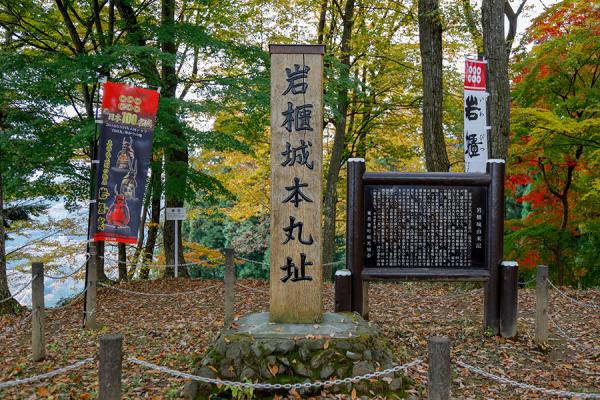 岩櫃城本丸址。岩櫃山はもろく登りづらかったため、敵の侵入を防ぐのに最適な城だったという