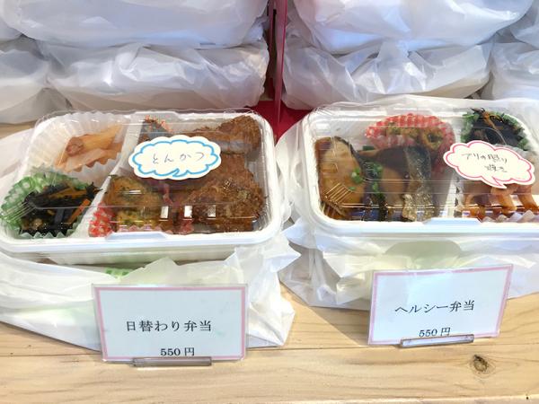 「日替わり弁当」と「ヘルシー弁当」には、それぞれの定食と同じ主菜と副菜が入っている