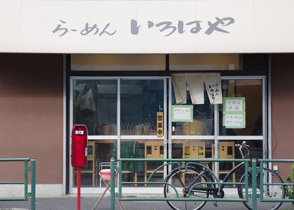 早稲田通り沿い、消防署と交番の向かい。自転車でやってくる人も多い