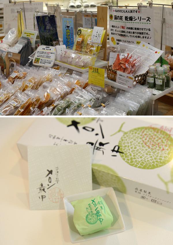 上段：「農林水産物直売所 南伊豆湯の花」。地産果実を使用したドライフルーツが並ぶ<br>下段：「扇屋製菓 本店」のメロン最中。メロンのおいしさが詰まっている