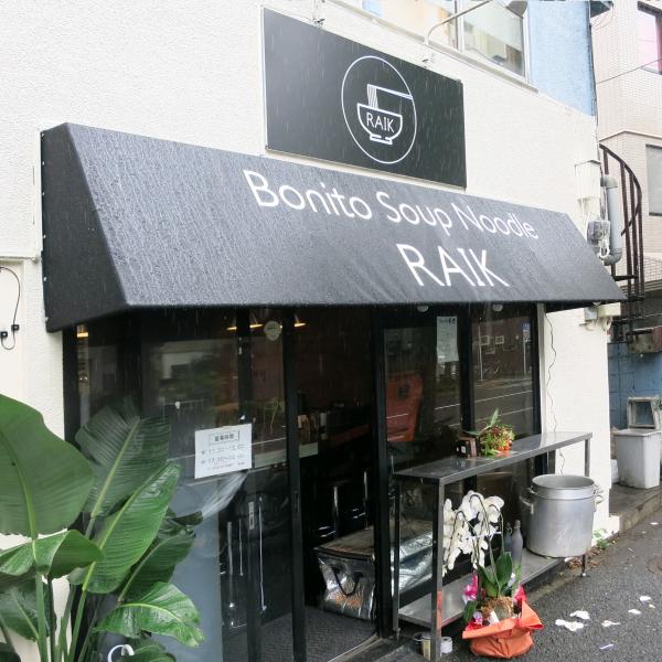 周囲に馴染む黒を基調とした、シックで落ち着いた外観。店名の「BONITE」は英語で「鰹」のこと