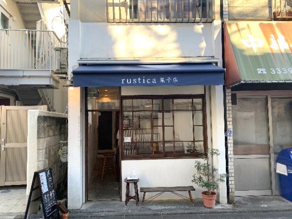 プレーンスコーンなど素朴な焼き菓子が人気の「rustica洋菓子店」