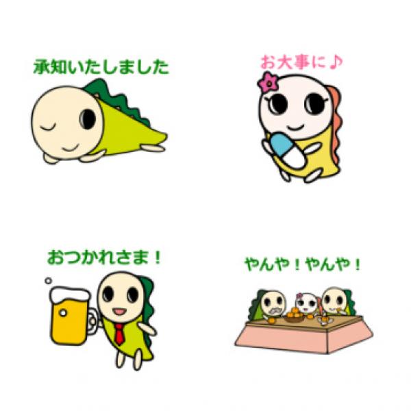 Lineスタンプ 絵文字 すぎなみ学倶楽部