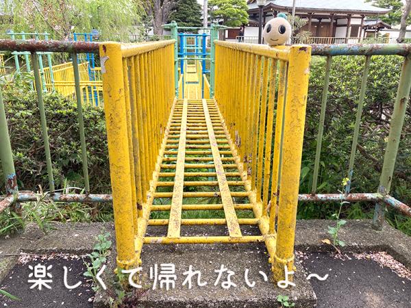 公園の出入り口と遊具がつながっている所もある