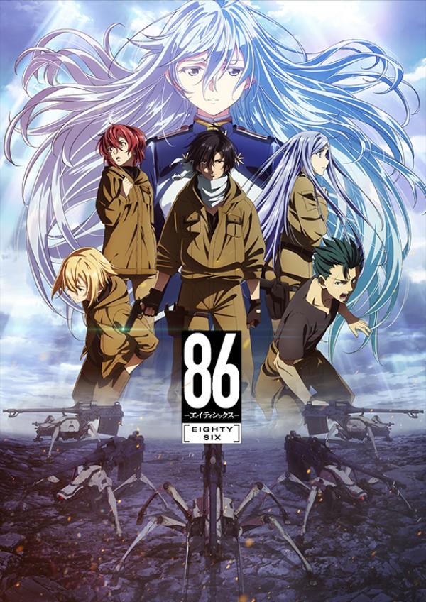 テレビアニメ「86―エイティシックス―」<br>©2020 安里アサト/KADOKAWA/Project-86