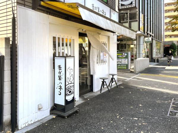 青梅街道に面した店は、近くの企業で働く人たちのランチの強い味方