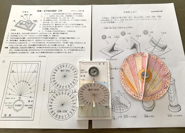 ワークショップの説明書と完成した作品