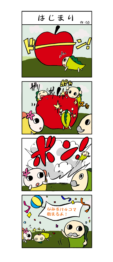 第１回「はじまり」（2008年７月９日）