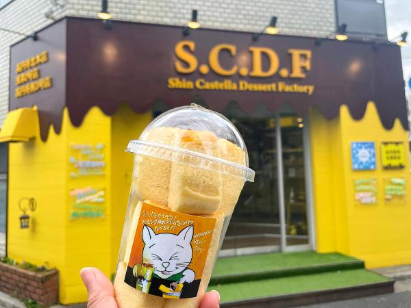 カステラを思わせる店舗外観。手前は「カップカステラ」（500円）