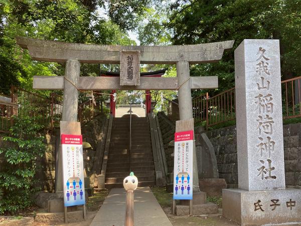 階段を上ると広々とした境内がある久我山稲荷神社