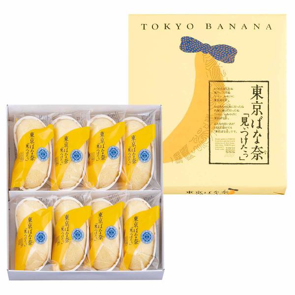 東京を代表する菓子「東京ばな奈」（８個入り1,166円）（写真提供：株式会社グレープストーン）