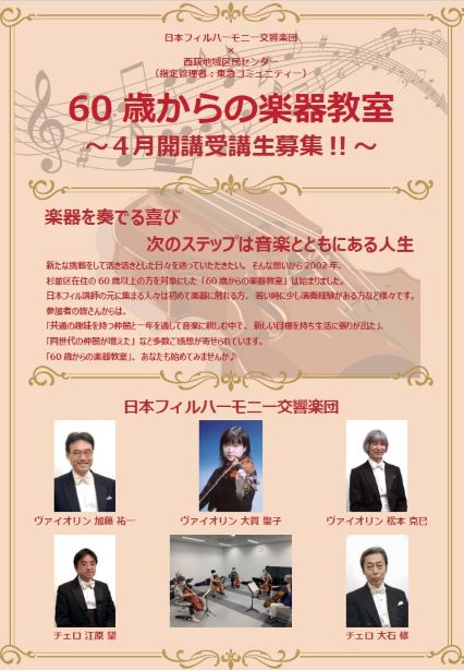 例年人気の「60歳からの楽器教室」（写真提供：東急コミュニティー）