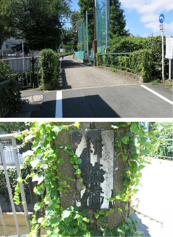 区立井荻小学校近くの善福寺川に架かる「耕整橋」。井荻村第一耕地整理事業の架橋といわれている