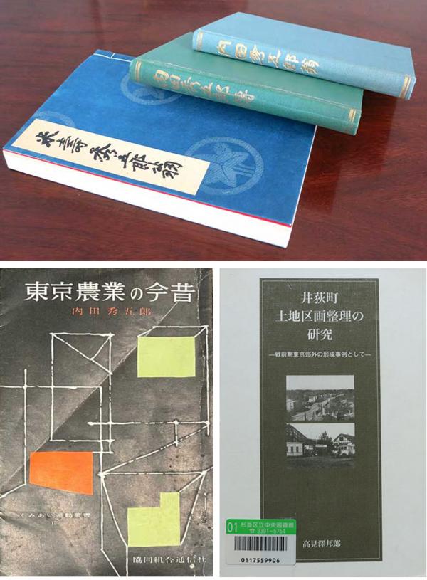 秀五郎の還暦・喜寿・米寿の時に発行された３冊の伝記など、本記事の参考にした書物