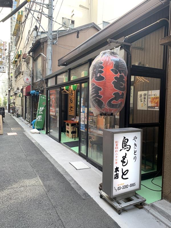 移転後の「鳥もと本店」