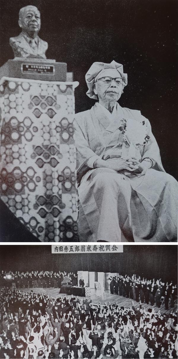 写真上：米寿を祝して贈られた寿像と福寿衣を着た秀五郎<br>写真下：1963（昭和38）年３月歌舞伎座で開催された秀五郎の米寿祝賀会の様子（出典：『米寿秀五郎翁』）