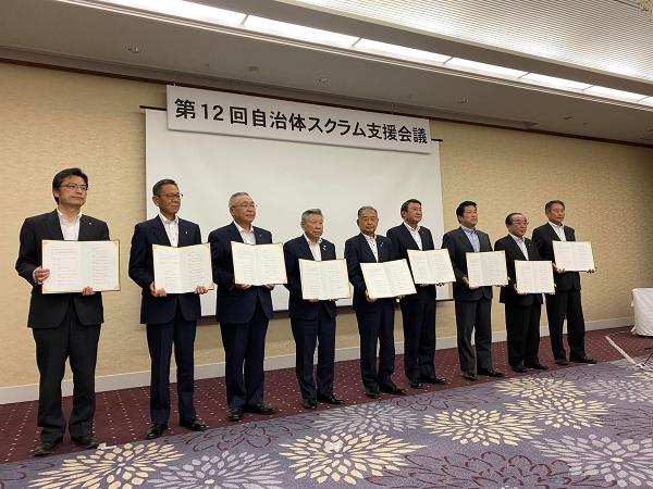 2022年に北塩原村で開催された第12回自治体スクラム支援会議（写真提供：北塩原村）