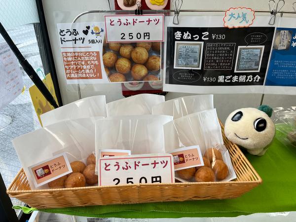 豆腐の風味がぎゅっと詰まって満足感が得られる「とうふドーナツ」