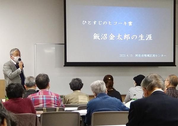 2023（令和５）年４月開催「ひとすじのヒコーキ雲　飯沼金太郎の生涯」