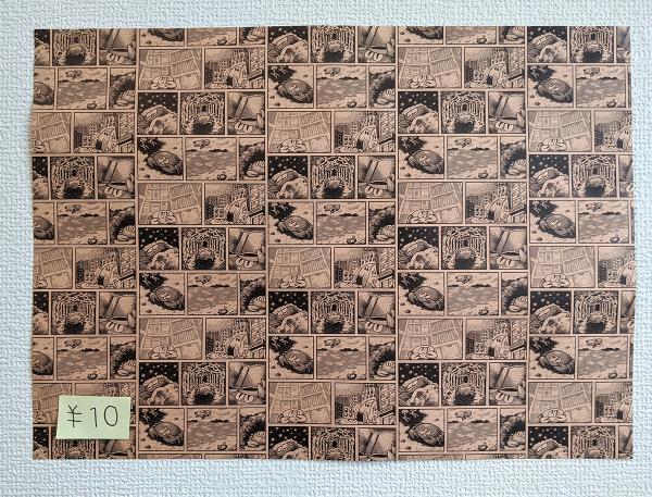 有料（10円）の特製ブックカバー。漫画家の香山哲さんが描く「蟹の１日」