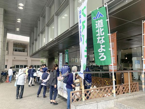 杉並区役所前での名寄市物産展。もち米や旬の野菜が並び、区民に大好評