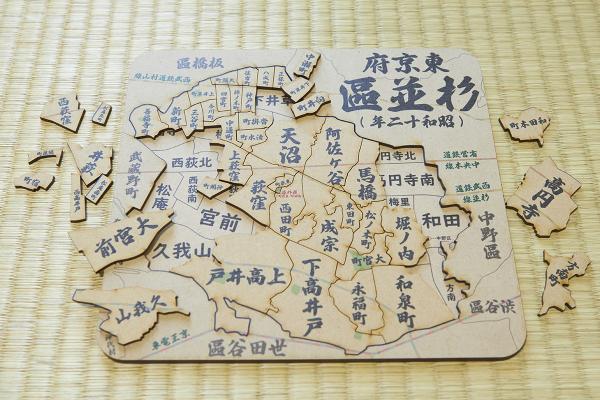 パズルのピースは1937年ごろ、台紙は現在の杉並区