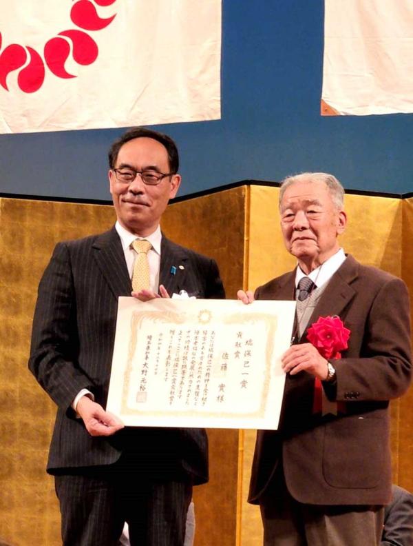 塙保己一賞表彰式。左は埼玉県の大野元裕知事（写真提供：社会福祉法人 視覚障害者支援総合センター）