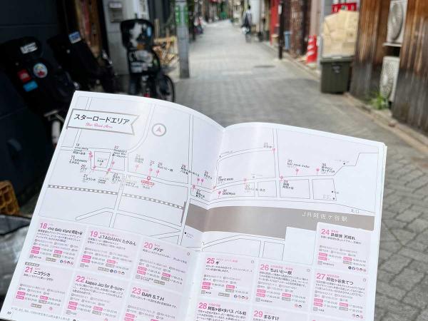 パンフレットは、イベント終了後も飲み歩きの参考になると好評だ