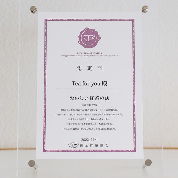 日本紅茶協会の「おいしい紅茶の店」認定証（写真提供：Tea for You）